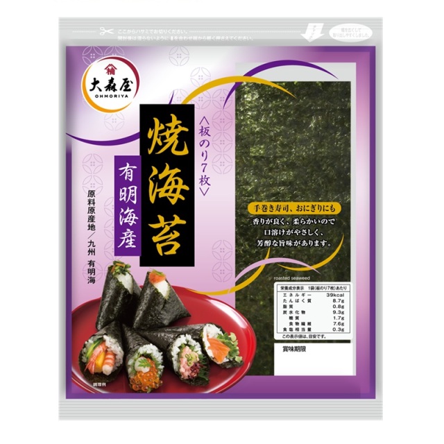 焼海苔有明海産７枚