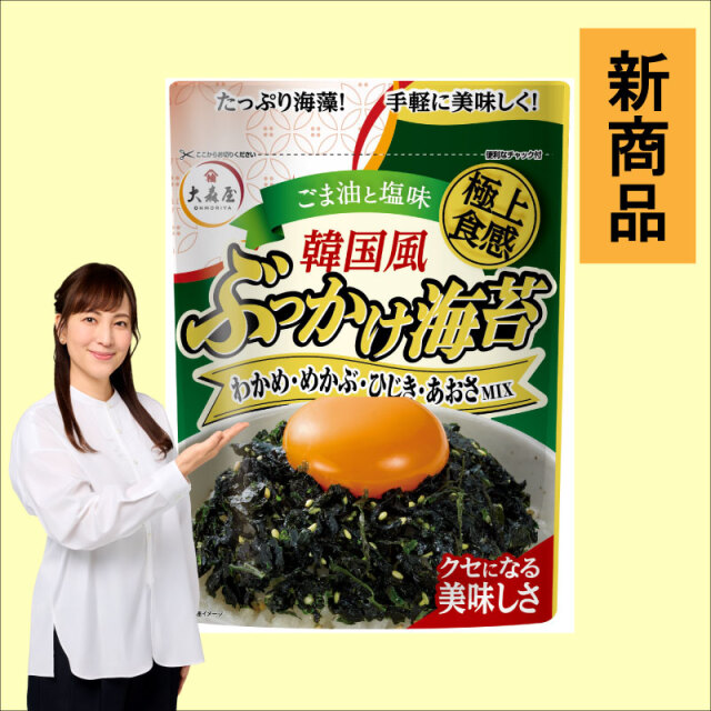 韓国風ぶっかけ海苔　新商品