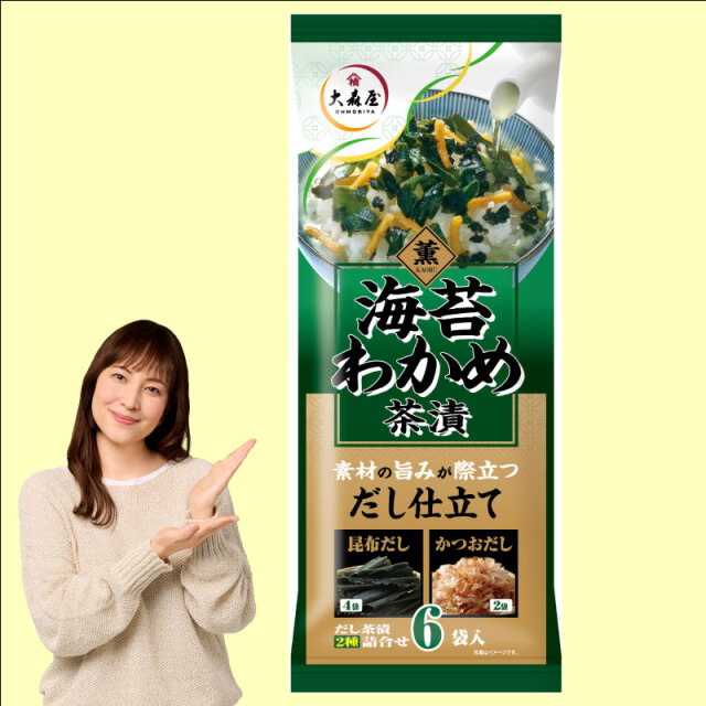 海苔わかめ茶漬　新商品