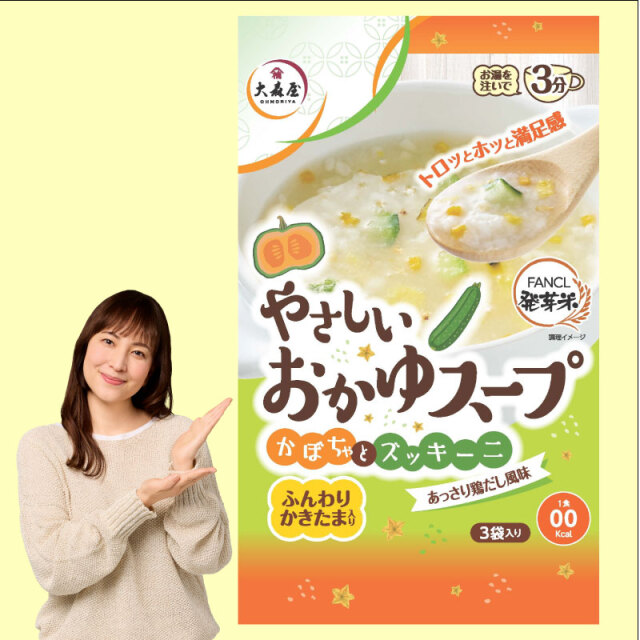 やさしいおかゆスープ　