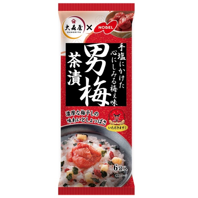 男梅茶漬