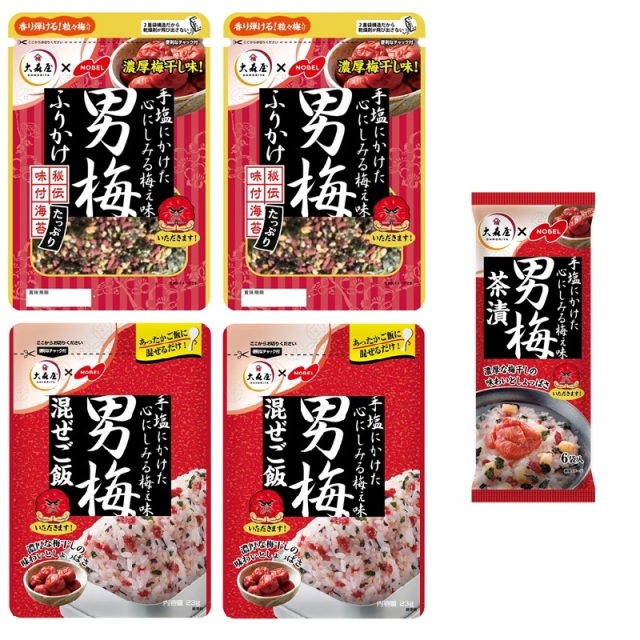 男梅三昧セット