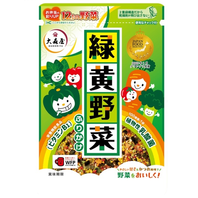 緑黄野菜ふりかけ４５ｇ25