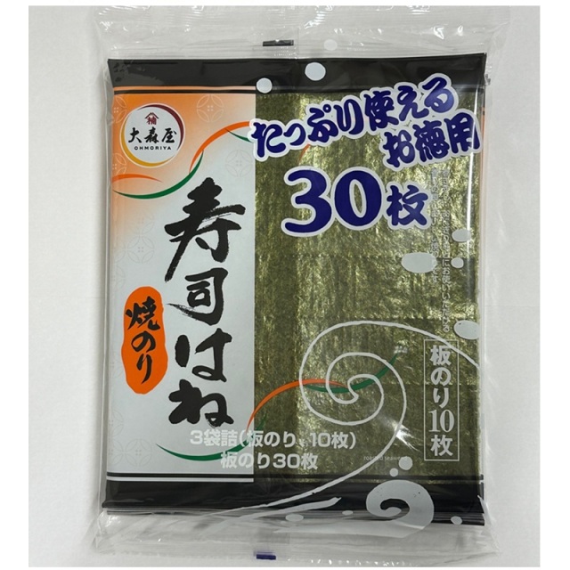 海苔の大森屋 お買い得】焼のり 寿司はね3帖 海苔の大森屋 公式ショップ