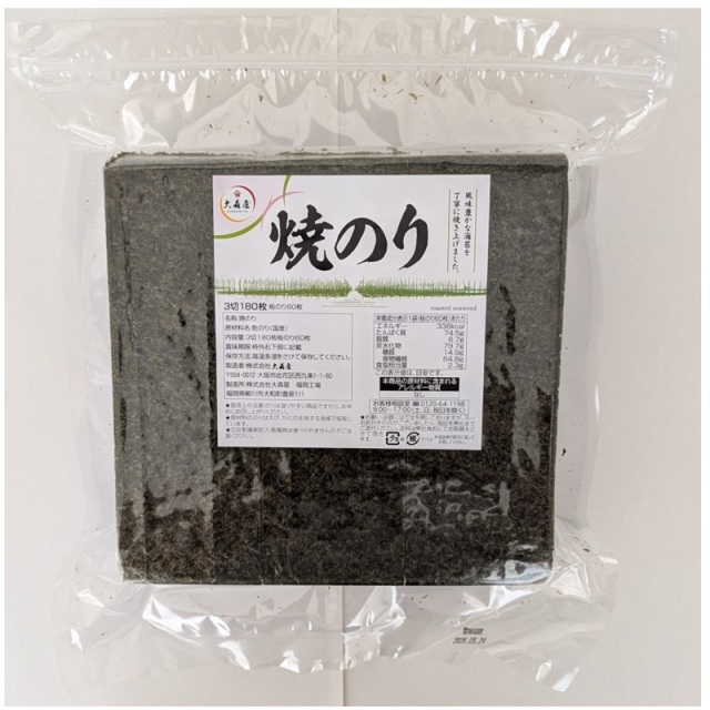 業務用焼のり３切１８０枚