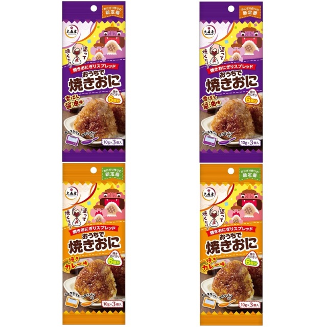 焼おにおためしセット