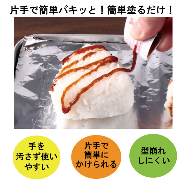 焼おに醤油イメージ１３