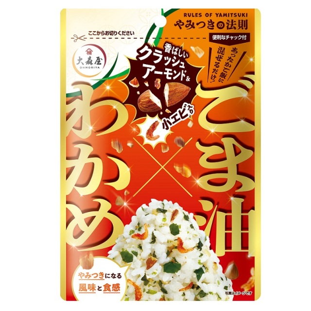 大森屋 アーモンドの食感が楽しめる】やみつきの法則わかめ混ぜご飯