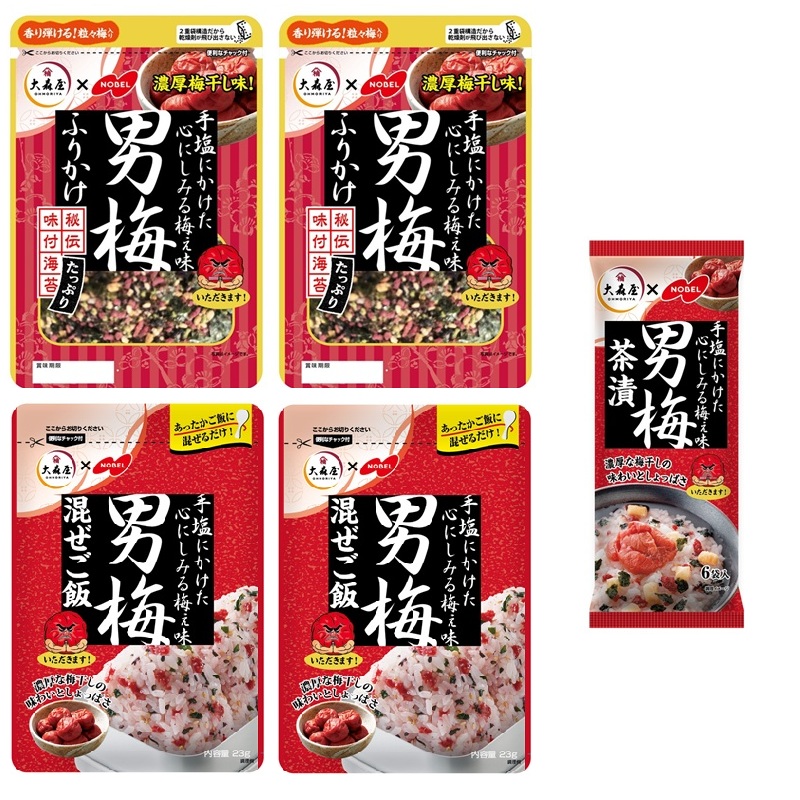 男梅三昧セット
