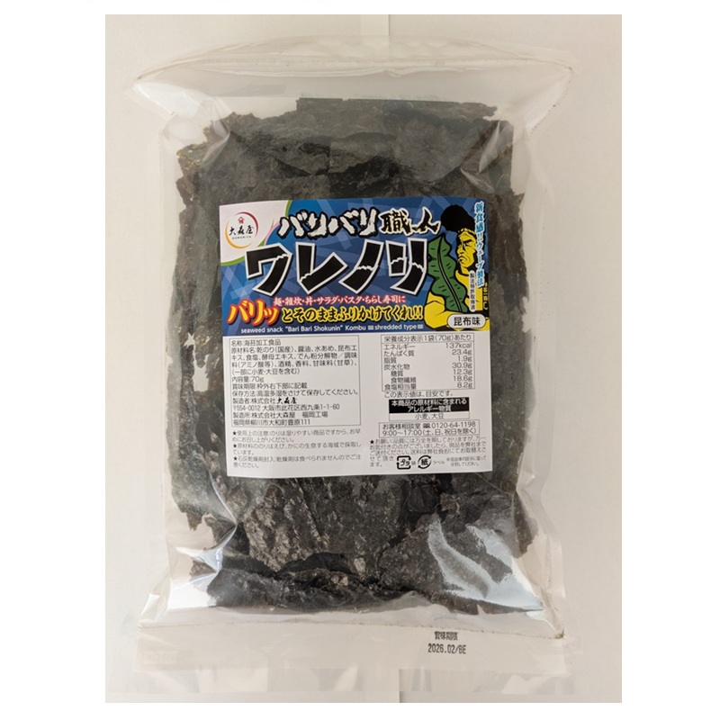 バリバリ職人ワレのり昆布味