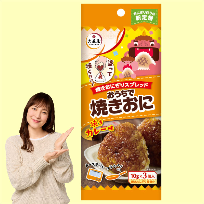 おうちで焼おにカレー　