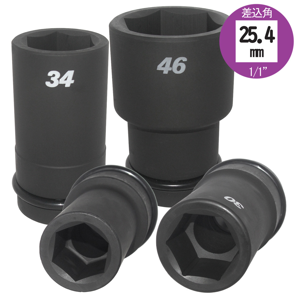 1/1WAU 25.4角 ロングソケット 大型インパクト対応 FPC