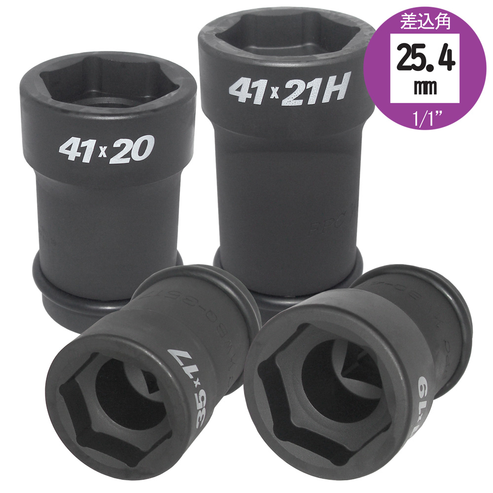 1/1WBQ コンビネーションソケット 大型インパクト用 FPC