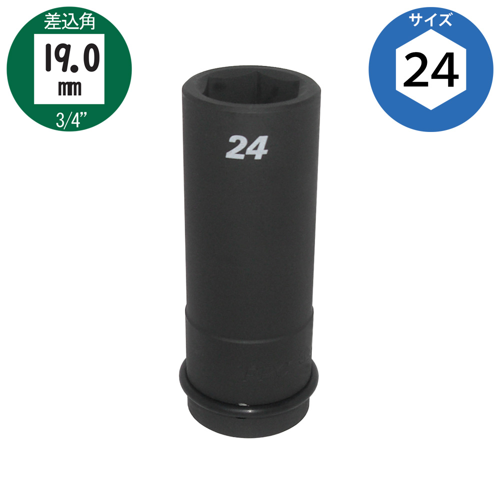 六角24mmサイズ 19角 ロングソケット 中型インパクト対応 FPC