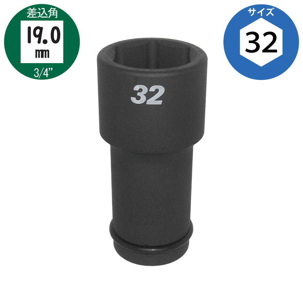 六角32mmサイズ 19角 ロングソケット 中型インパクト対応 FPC
