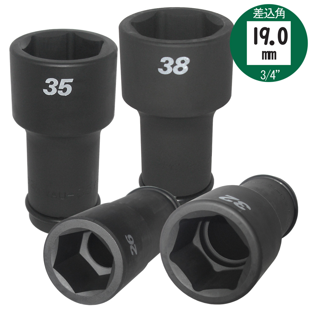 3/4WAU 19角 ロングソケット 中型インパクト対応 FPC