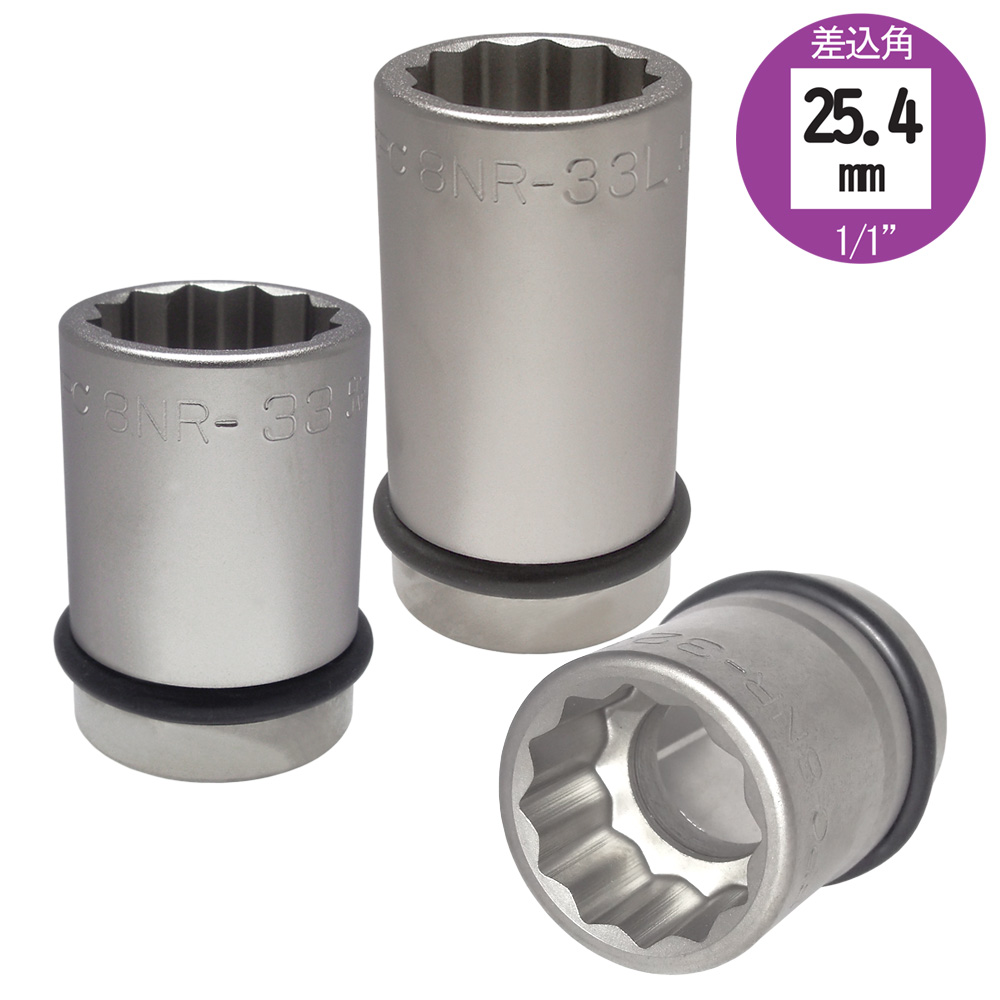 8NR ナットランナー用ソケット 25.4角 フラッシュツール