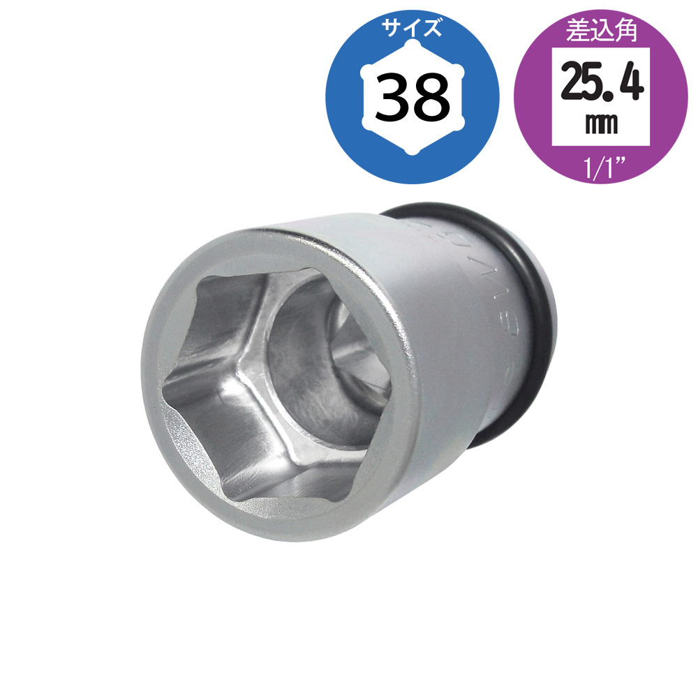 8WG-38 アルミ用 薄型ソケット 25.4mm角 フラッシュツール