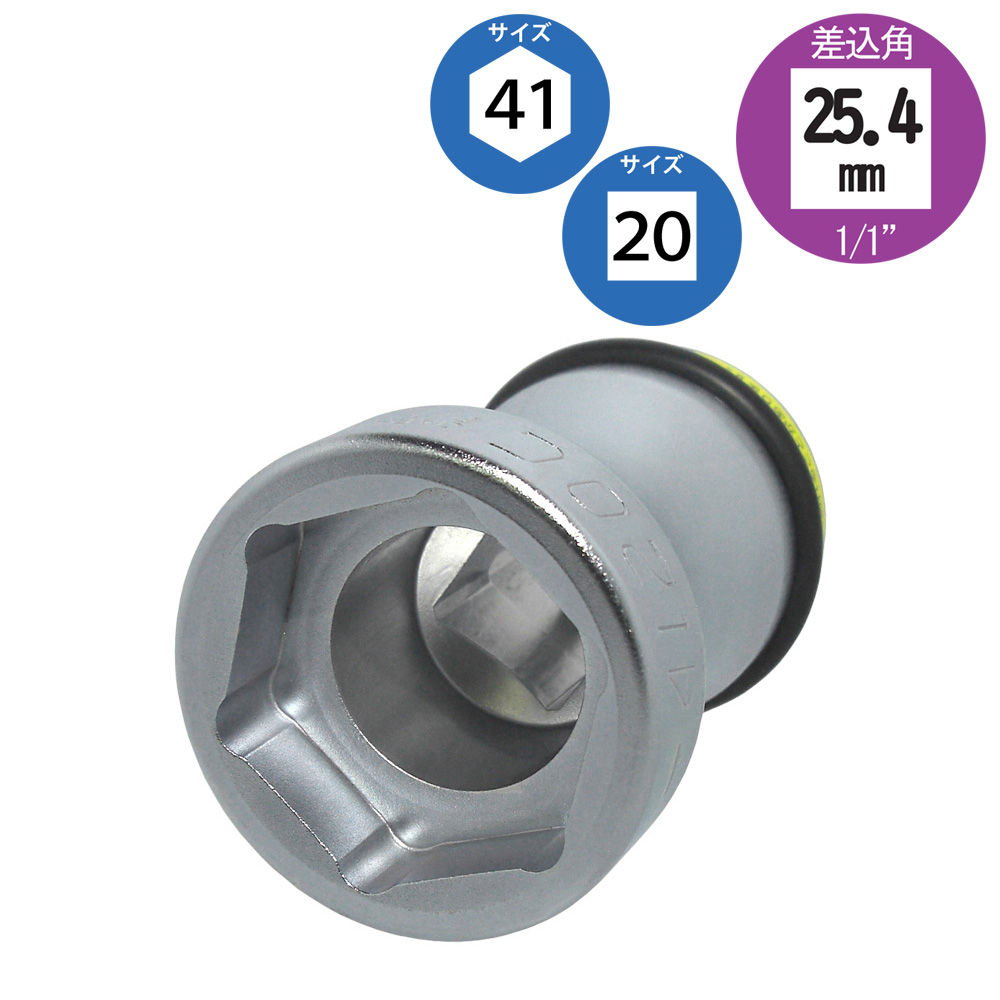 41-20サイズ スーパースリムコンビソケット 大型インパクト用 FPC