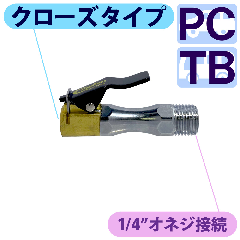 クリップチャック 62D エアークローズ・ホース接続タイプ