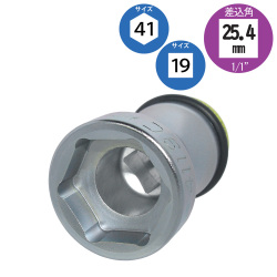 大型車ホイールナット 41 19サイズ用 薄型コンビソケット 25 4mm角 Fpc製 大西商会