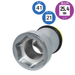 41-21サイズ スーパースリムコンビソケット 大型インパクト用 FPC