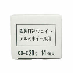 鉄製打ち込みウエイト 三菱純正アルミホイール用 20g 14個 小箱入り