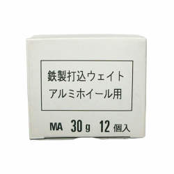 鉄製打ち込みウエイト 三菱純正アルミホイール用 30g 12個 小箱入り