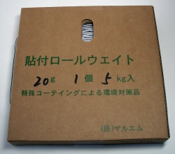 マルエム　ロールウエイト　20ｇ　5k入　黒テープ