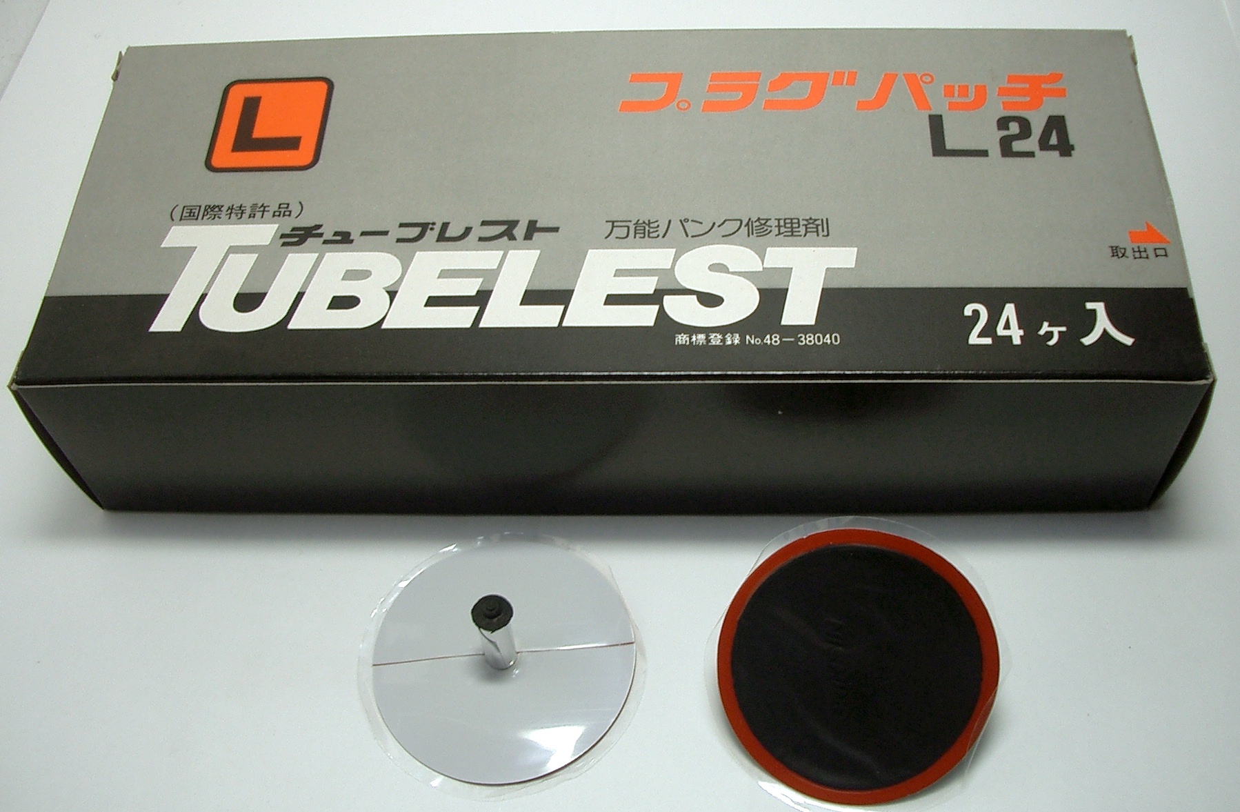 プラグパッチ　L-24
