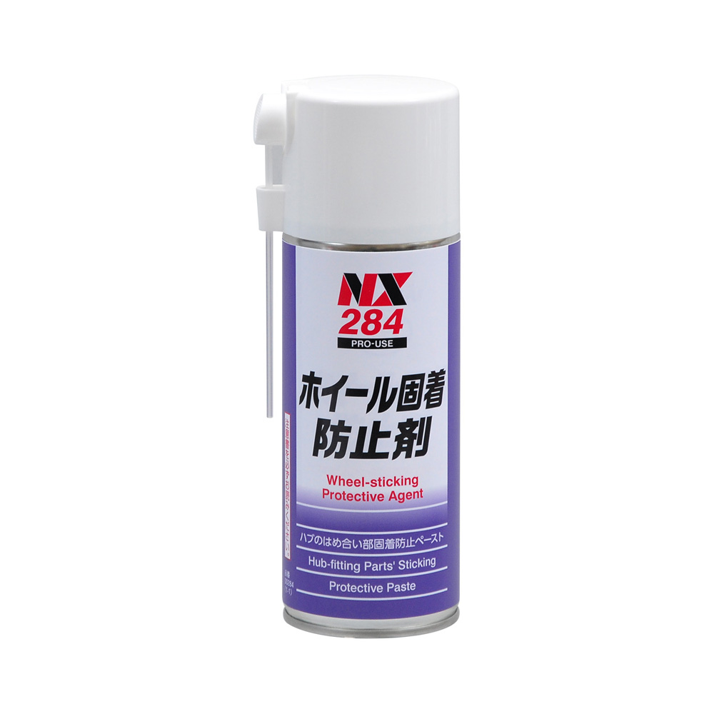 NX284 ホイール固着防止剤 300ml