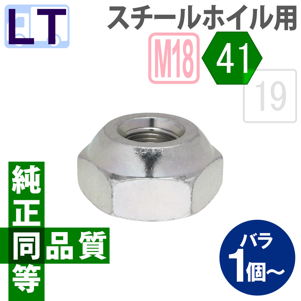 ホイール18インチ「ナット付き」 （レンジローバーイヴォーク