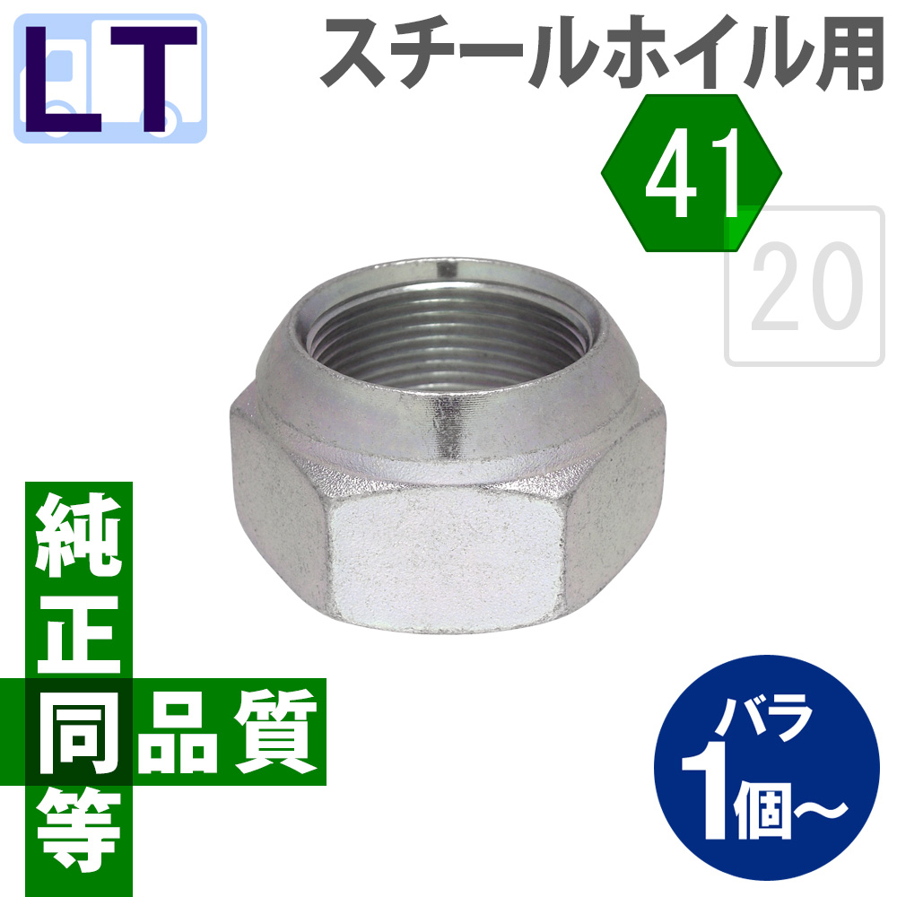 KYO-EI R40 iCONIX M14 ネオクローム ホイールナット 24個