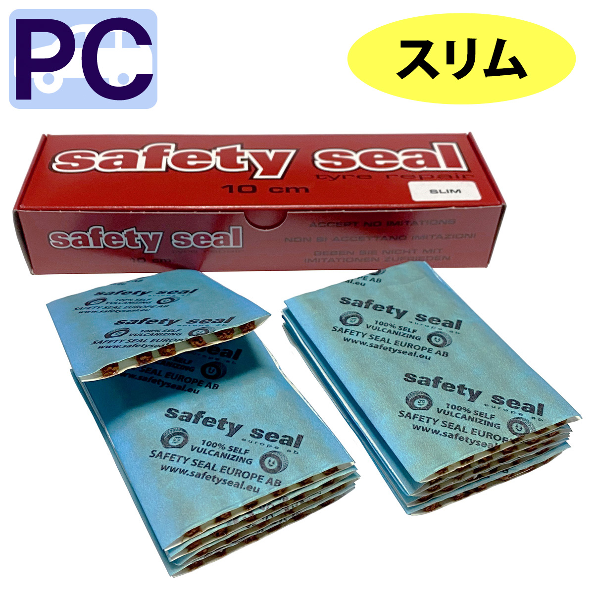 セーフティシール・スリム