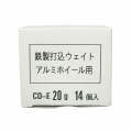 鉄製打ち込みウエイト 三菱純正アルミホイール用 20g 14個 小箱入り