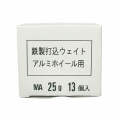 鉄製打ち込みウエイト 三菱純正アルミホイール用 25g 13個 小箱入り