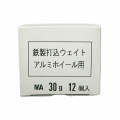 鉄製打ち込みウエイト 三菱純正アルミホイール用 30g 12個 小箱入り