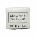鉄製打ち込みウエイト 三菱純正アルミホイール用 35g 11個 小箱入り