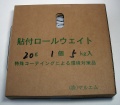 マルエム　ロールウエイト　20ｇ　5k入　黒テープ