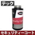 テック738セキュリティーコート470ml