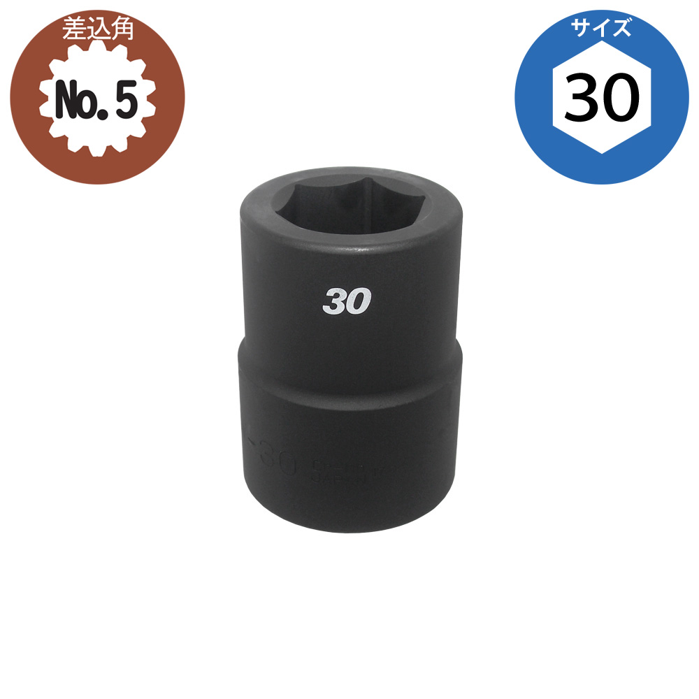 SSW-30 スプラインソケット No.5 フラッシュツール