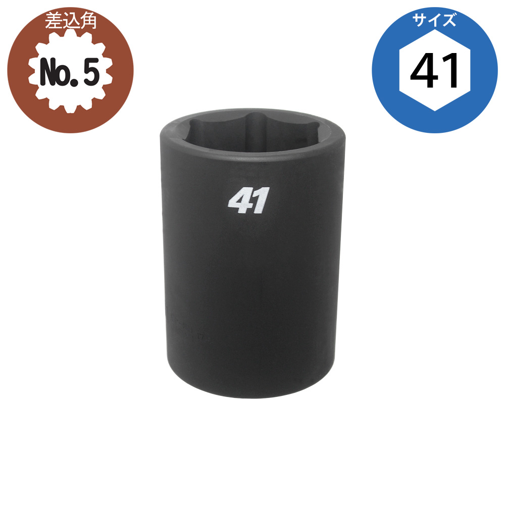 SSW-41 スプラインソケット No.5 フラッシュツール