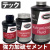 テックケミカルセメント