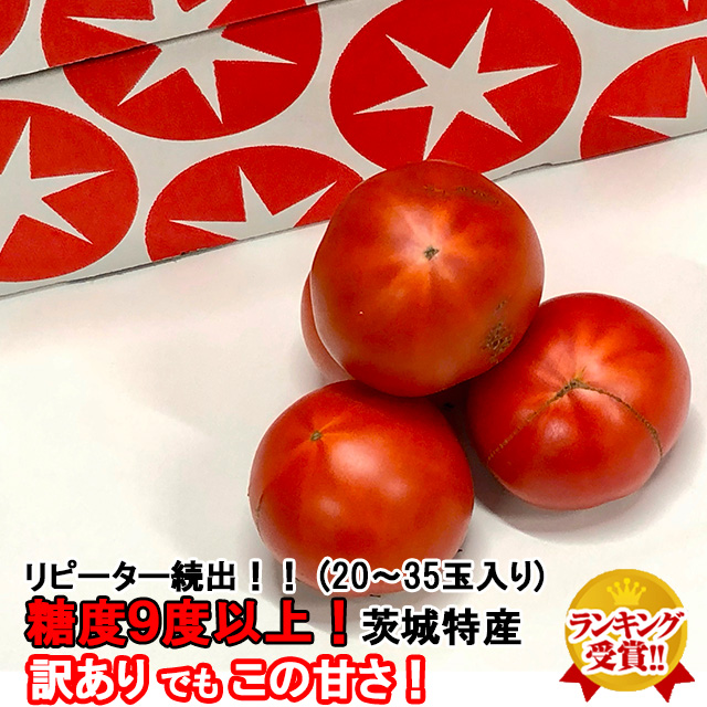 訳あり,フルーツトマトとまと,スーパーフルーツトマト大箱
