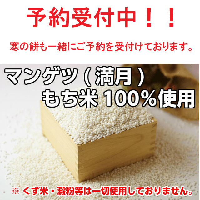 【送料無料】お正月用「のし餅」2kg