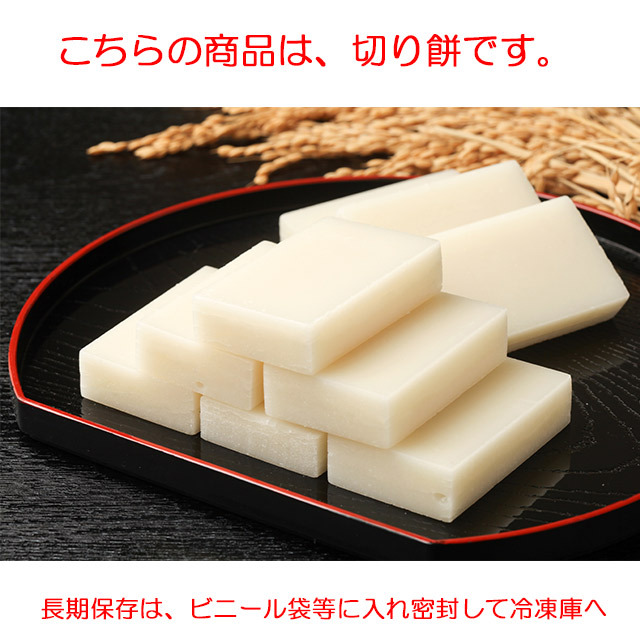 【送料無料】寒の餅「切り餅」2kg