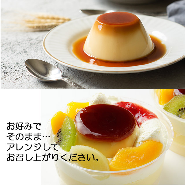 ギフト プリン 季節限定 生クリーム 至福のカスタードプリン97g×8個