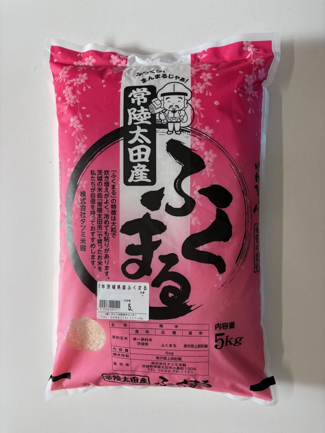 黄門米,ふくまる茨城コシヒカリ,5kg