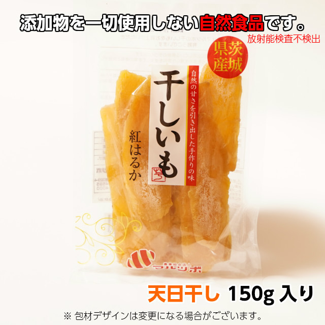 国産平干し芋1kg 茨城県ひたちなか産(紅はるか) 贈答用 干し芋 1kg 国産 紅はるか 無添加 茨城県産 平干し お