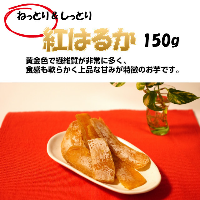 訳あり　平干し　干し芋　茨城県　ひたちなか産　紅はるか　10kg（箱込） 塚田商店】茨城県産紅はるか 干し芋 平干し 標準品 300g – 茨城